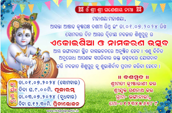 thumbnail Traditional Cradle Ceremony Invitation Design